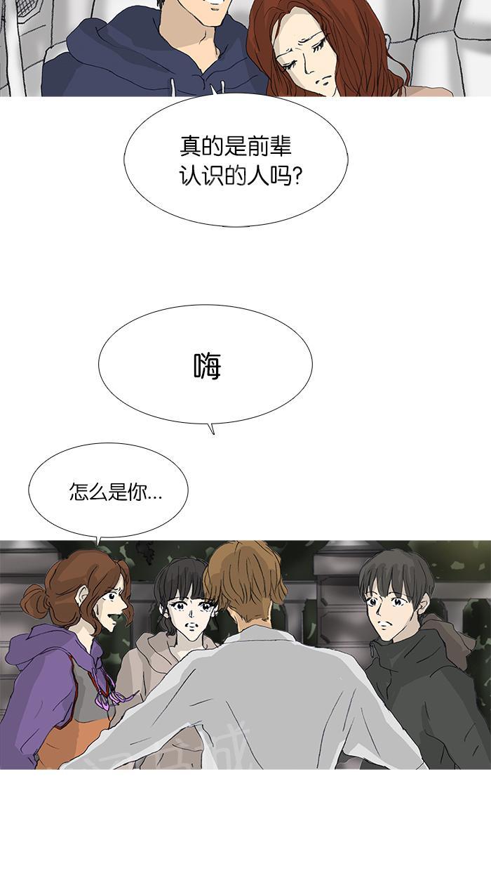 《她的高跟鞋》漫画最新章节第31话免费下拉式在线观看章节第【3】张图片