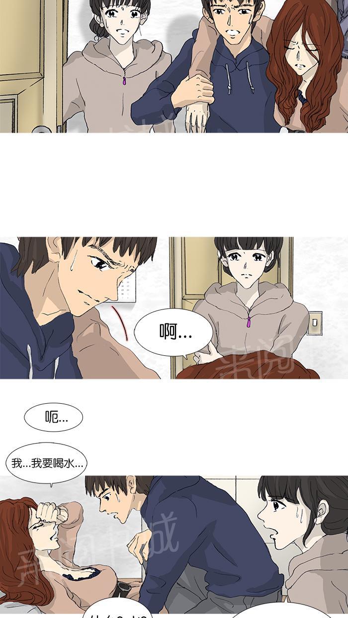 《她的高跟鞋》漫画最新章节第32话免费下拉式在线观看章节第【36】张图片