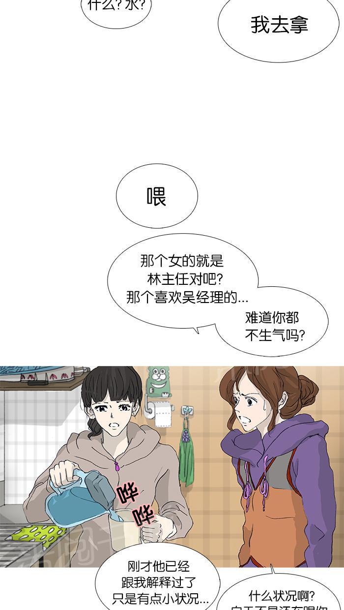 《她的高跟鞋》漫画最新章节第32话免费下拉式在线观看章节第【35】张图片