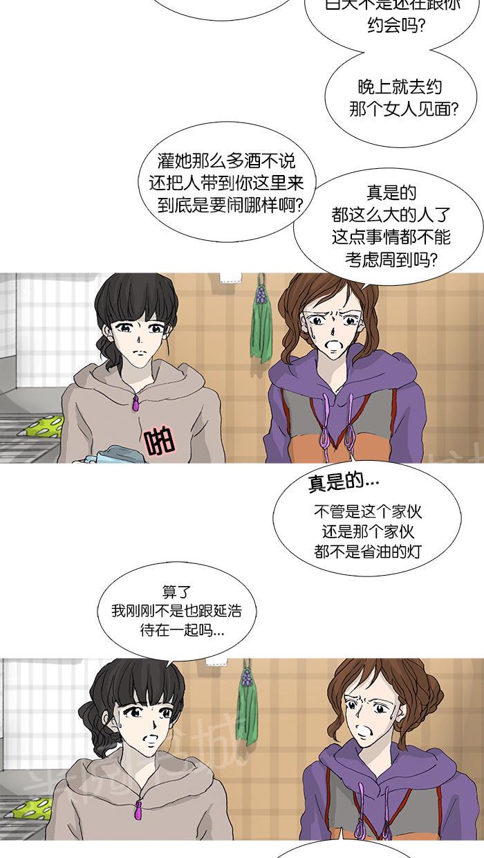 《她的高跟鞋》漫画最新章节第32话免费下拉式在线观看章节第【34】张图片