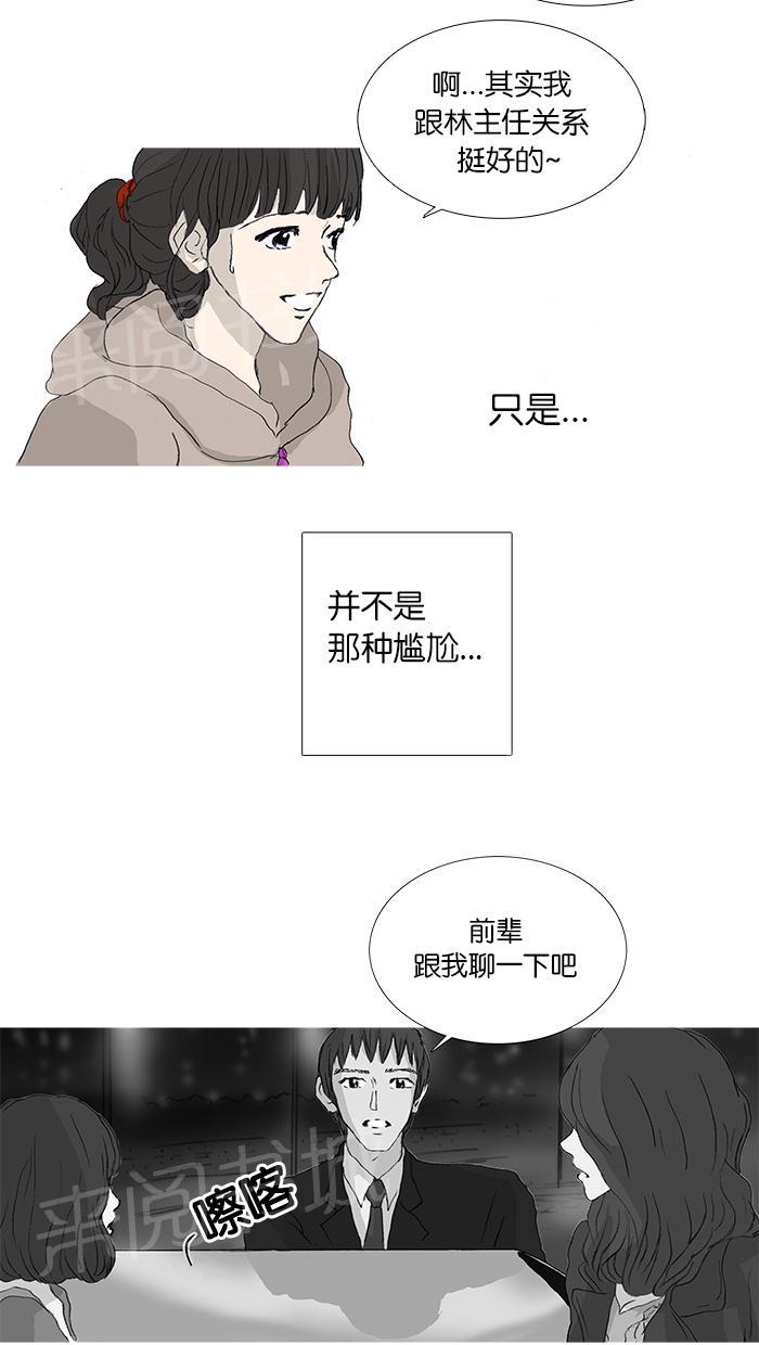 《她的高跟鞋》漫画最新章节第32话免费下拉式在线观看章节第【28】张图片