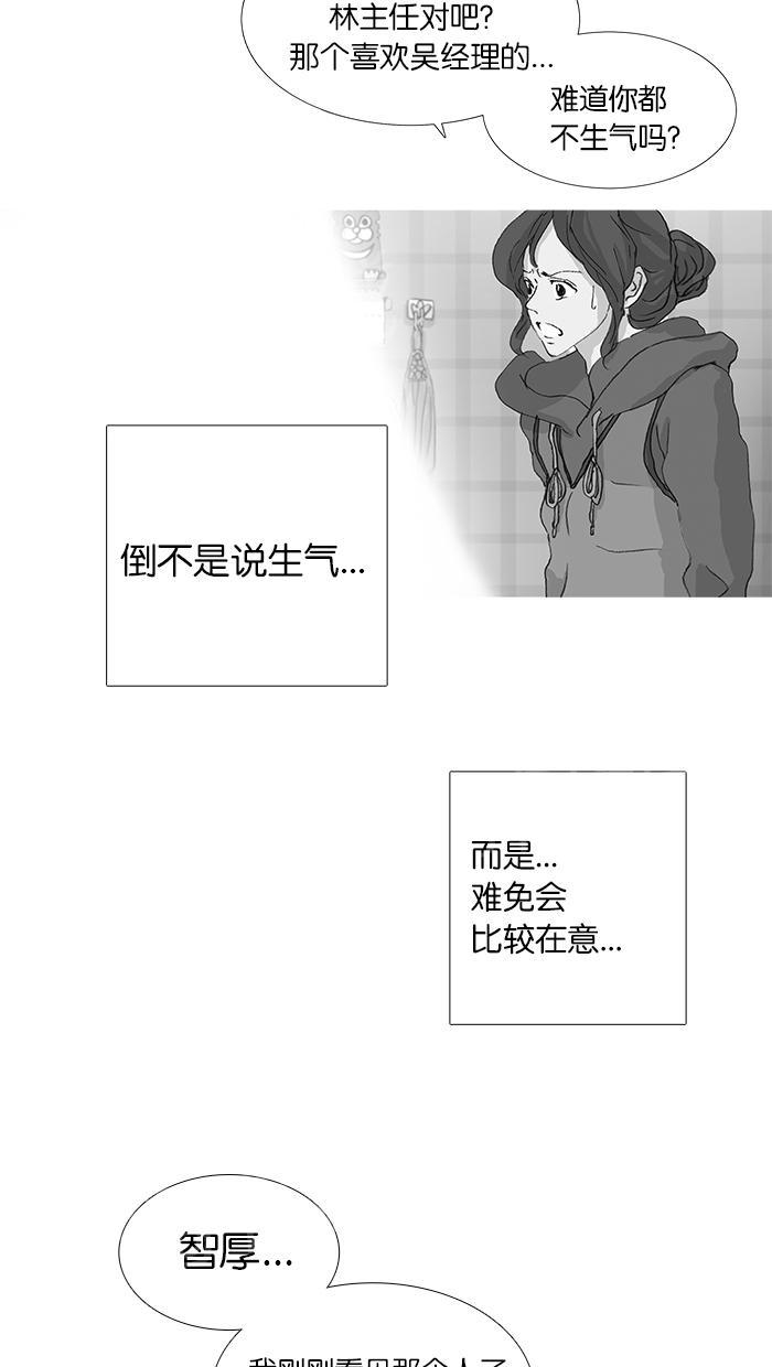 《她的高跟鞋》漫画最新章节第32话免费下拉式在线观看章节第【26】张图片