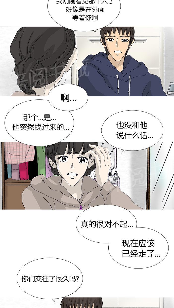 《她的高跟鞋》漫画最新章节第32话免费下拉式在线观看章节第【25】张图片