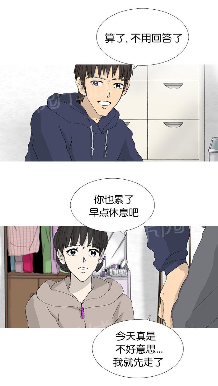 《她的高跟鞋》漫画最新章节第32话免费下拉式在线观看章节第【23】张图片