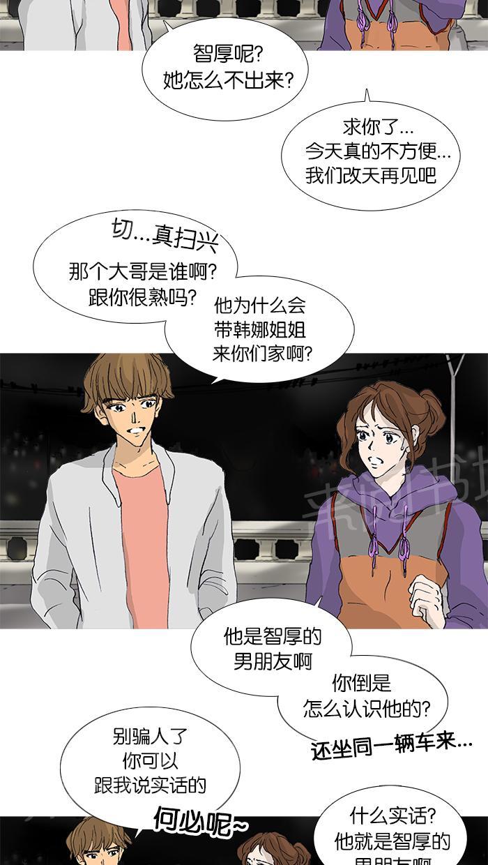 《她的高跟鞋》漫画最新章节第32话免费下拉式在线观看章节第【20】张图片