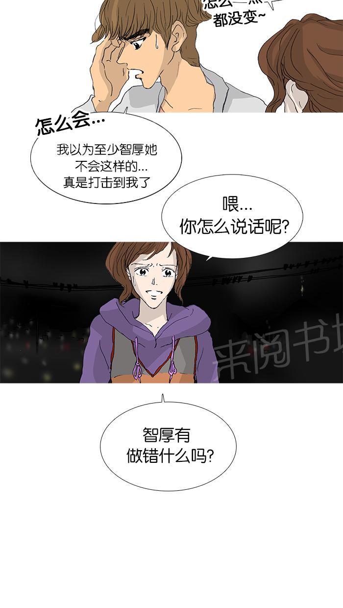 《她的高跟鞋》漫画最新章节第32话免费下拉式在线观看章节第【18】张图片