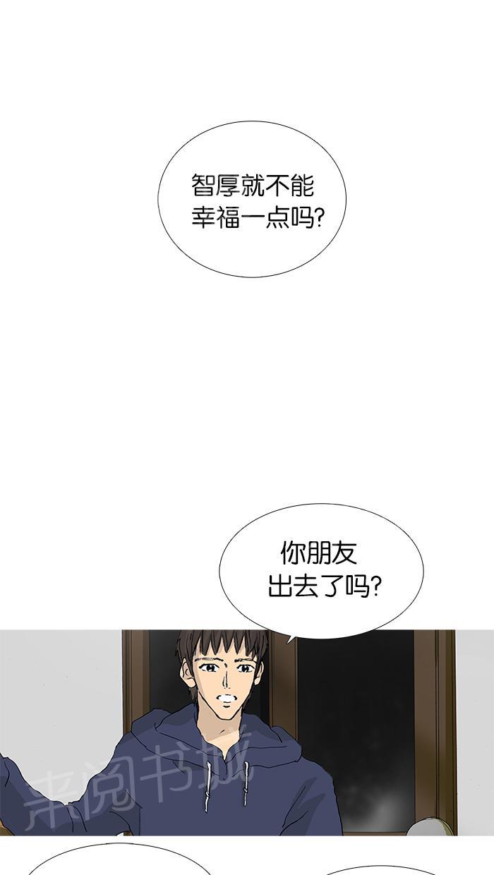 《她的高跟鞋》漫画最新章节第32话免费下拉式在线观看章节第【17】张图片