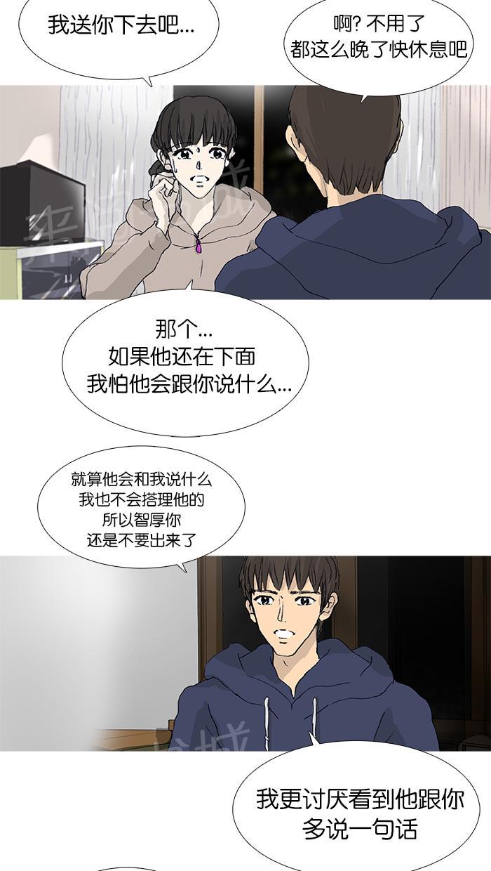 《她的高跟鞋》漫画最新章节第32话免费下拉式在线观看章节第【16】张图片