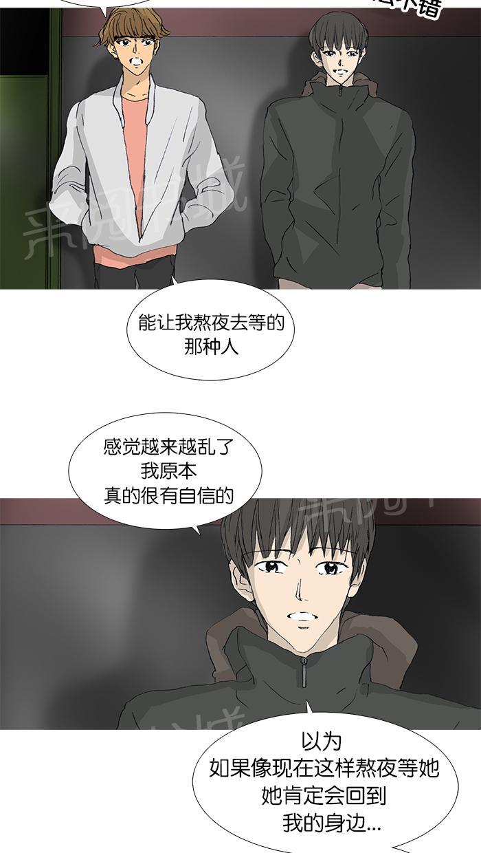 《她的高跟鞋》漫画最新章节第32话免费下拉式在线观看章节第【7】张图片