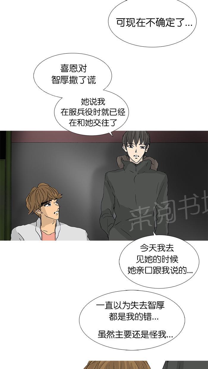 《她的高跟鞋》漫画最新章节第32话免费下拉式在线观看章节第【6】张图片