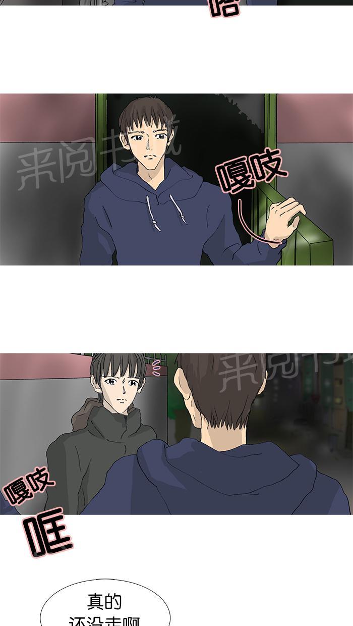 《她的高跟鞋》漫画最新章节第32话免费下拉式在线观看章节第【3】张图片