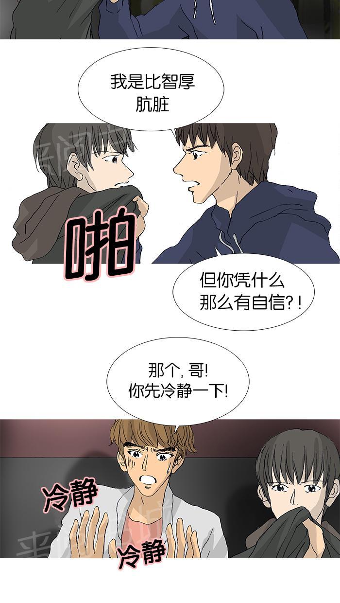 《她的高跟鞋》漫画最新章节第33话免费下拉式在线观看章节第【25】张图片