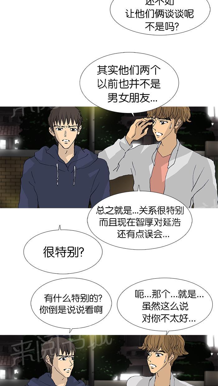 《她的高跟鞋》漫画最新章节第33话免费下拉式在线观看章节第【23】张图片