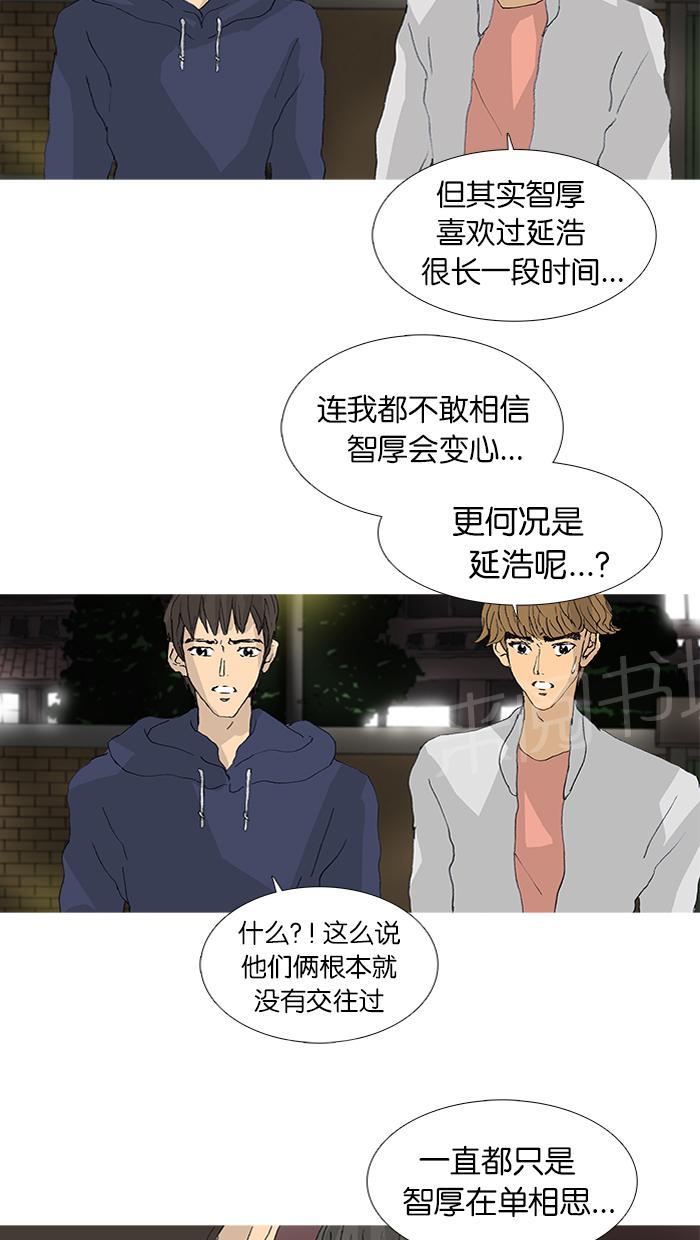 《她的高跟鞋》漫画最新章节第33话免费下拉式在线观看章节第【22】张图片