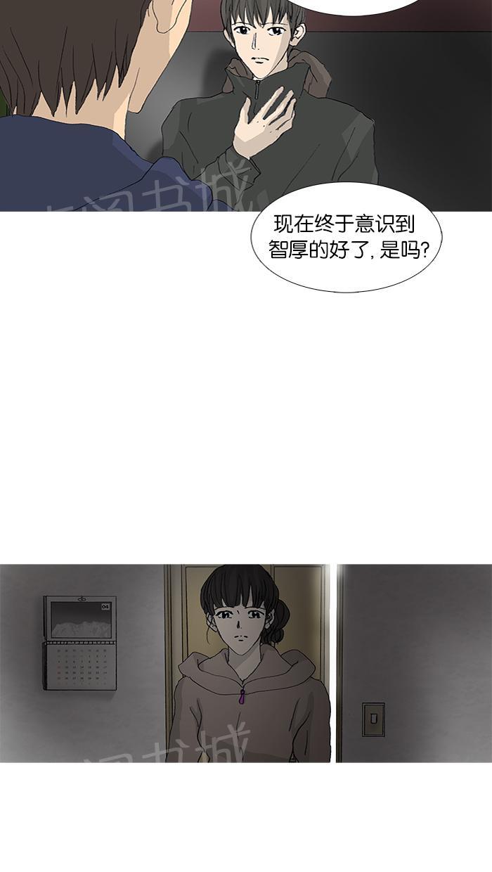 《她的高跟鞋》漫画最新章节第33话免费下拉式在线观看章节第【21】张图片