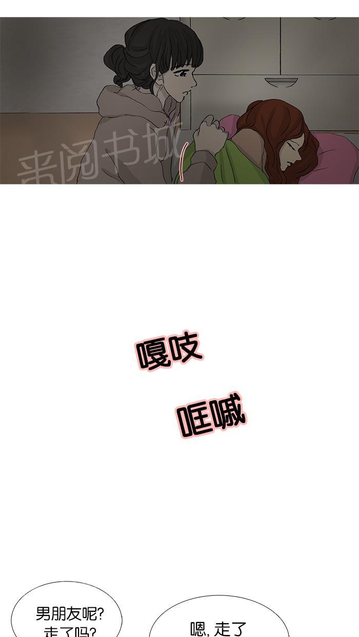 《她的高跟鞋》漫画最新章节第33话免费下拉式在线观看章节第【20】张图片