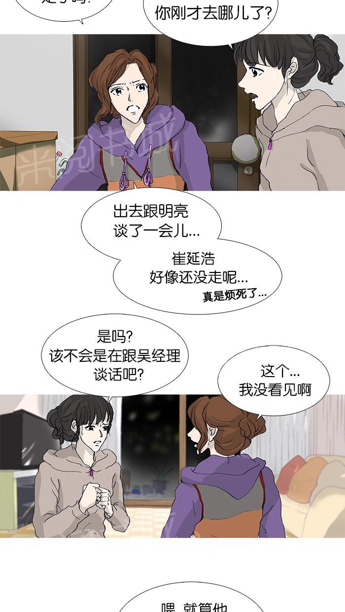 《她的高跟鞋》漫画最新章节第33话免费下拉式在线观看章节第【19】张图片