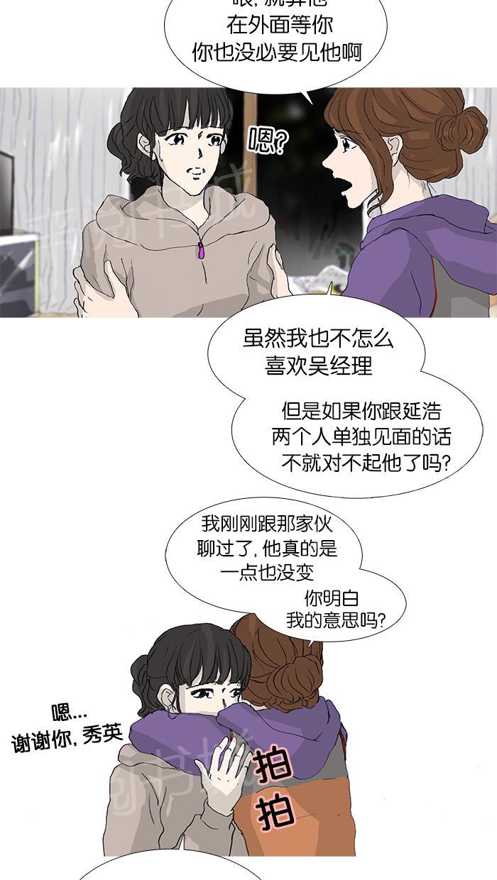 《她的高跟鞋》漫画最新章节第33话免费下拉式在线观看章节第【18】张图片