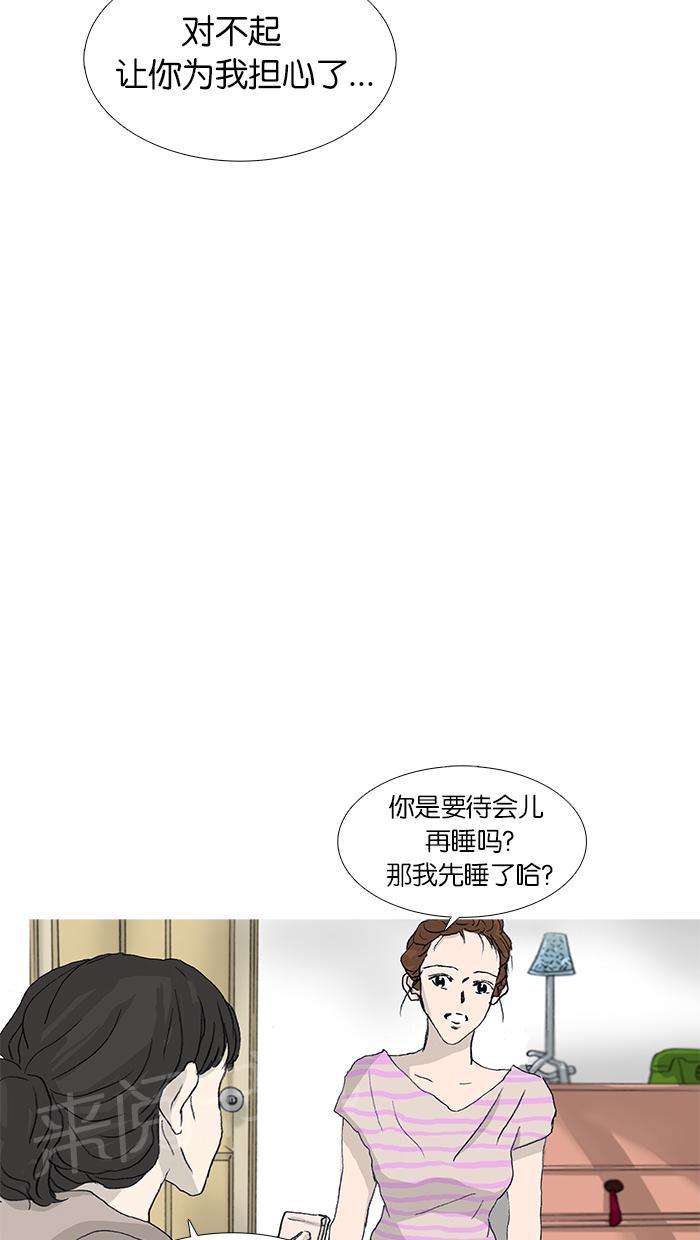 《她的高跟鞋》漫画最新章节第33话免费下拉式在线观看章节第【17】张图片