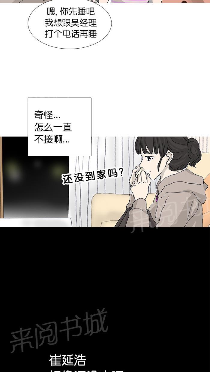 《她的高跟鞋》漫画最新章节第33话免费下拉式在线观看章节第【16】张图片