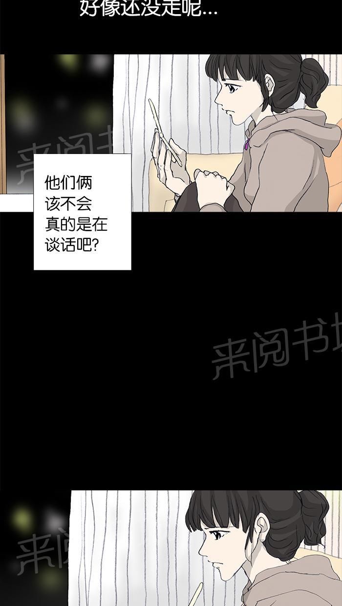 《她的高跟鞋》漫画最新章节第33话免费下拉式在线观看章节第【15】张图片