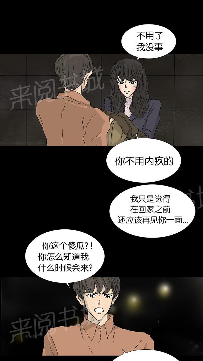 《她的高跟鞋》漫画最新章节第33话免费下拉式在线观看章节第【12】张图片