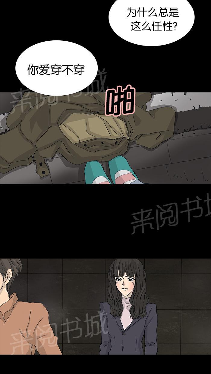 《她的高跟鞋》漫画最新章节第33话免费下拉式在线观看章节第【11】张图片