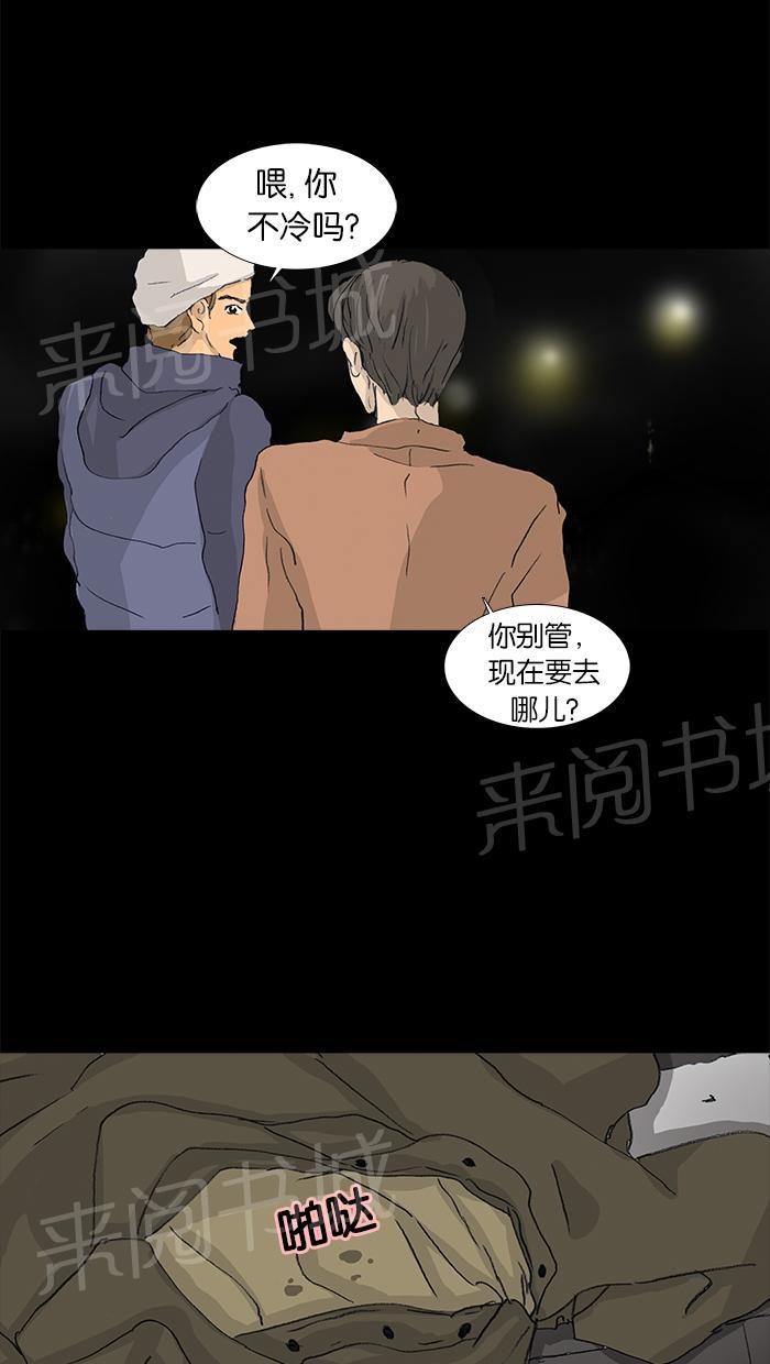 《她的高跟鞋》漫画最新章节第33话免费下拉式在线观看章节第【10】张图片