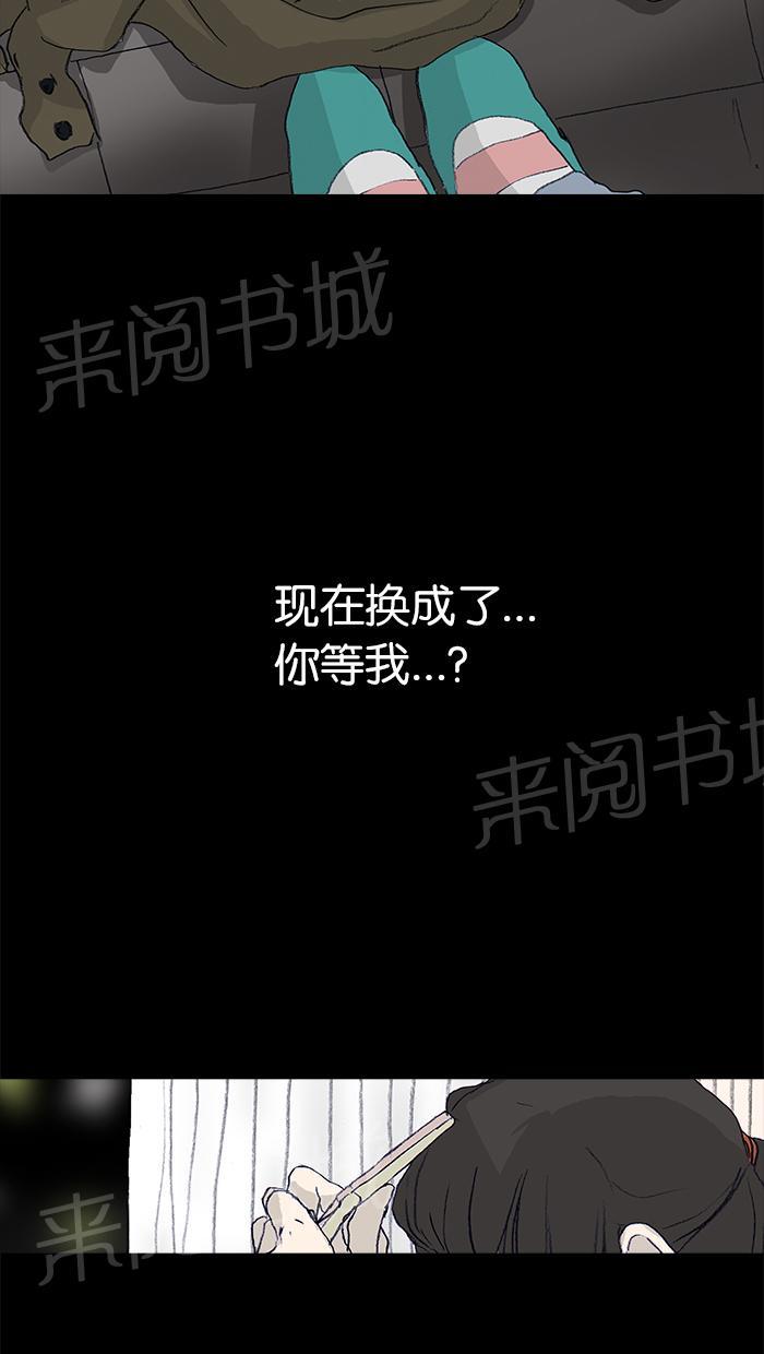 《她的高跟鞋》漫画最新章节第33话免费下拉式在线观看章节第【9】张图片