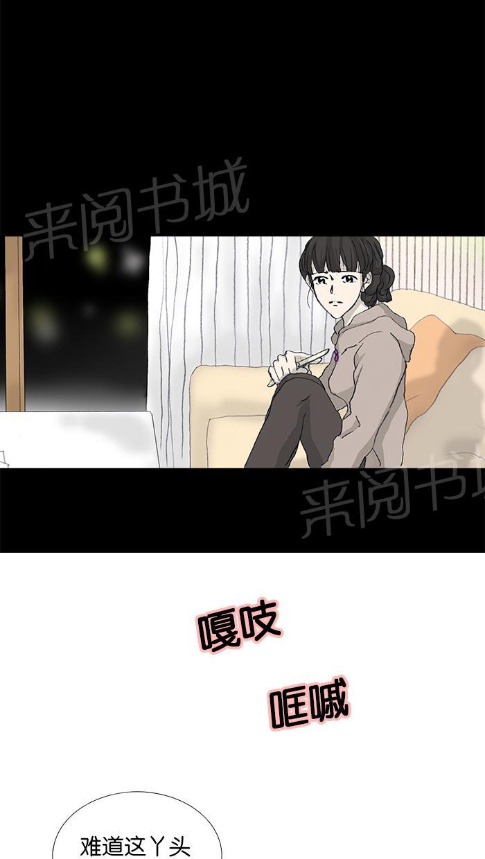 《她的高跟鞋》漫画最新章节第33话免费下拉式在线观看章节第【7】张图片