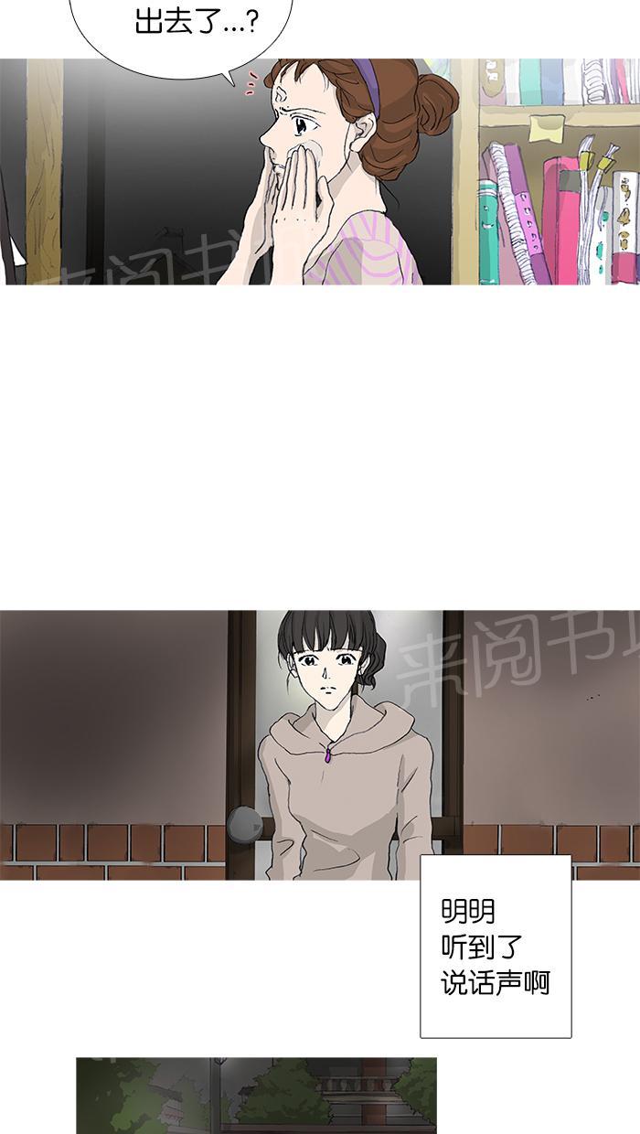 《她的高跟鞋》漫画最新章节第33话免费下拉式在线观看章节第【6】张图片