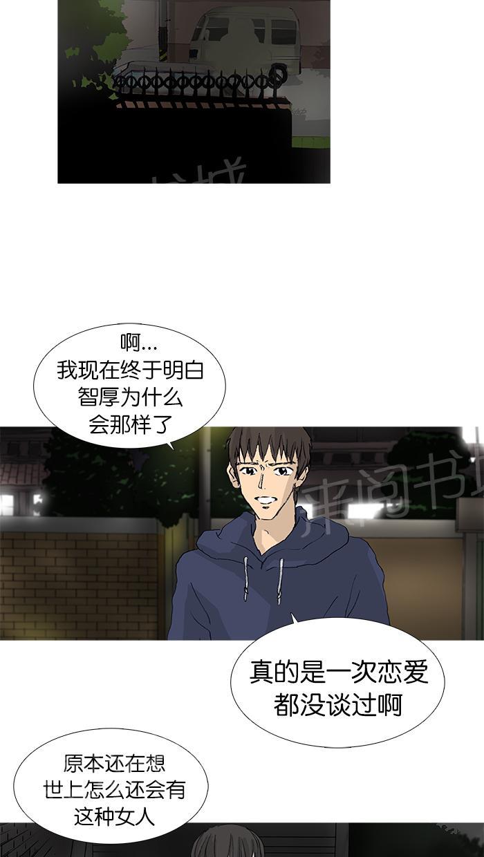 《她的高跟鞋》漫画最新章节第33话免费下拉式在线观看章节第【5】张图片