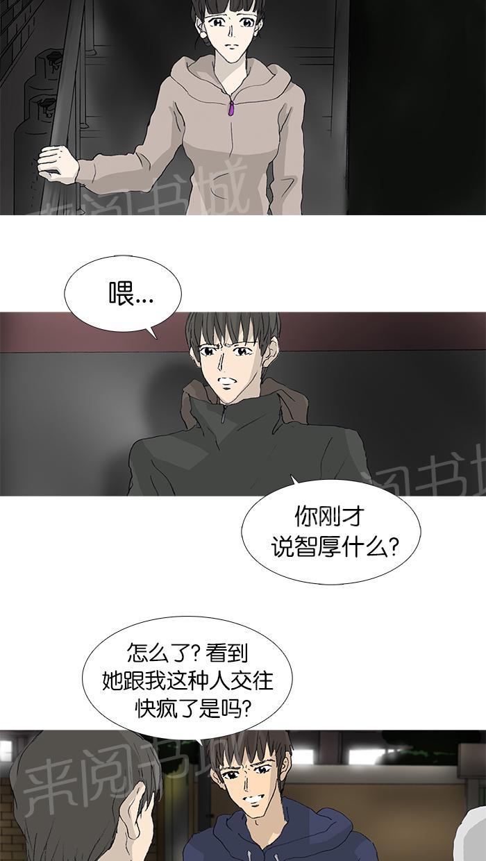 《她的高跟鞋》漫画最新章节第33话免费下拉式在线观看章节第【4】张图片