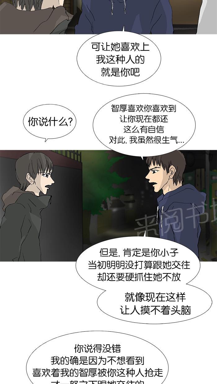 《她的高跟鞋》漫画最新章节第33话免费下拉式在线观看章节第【3】张图片