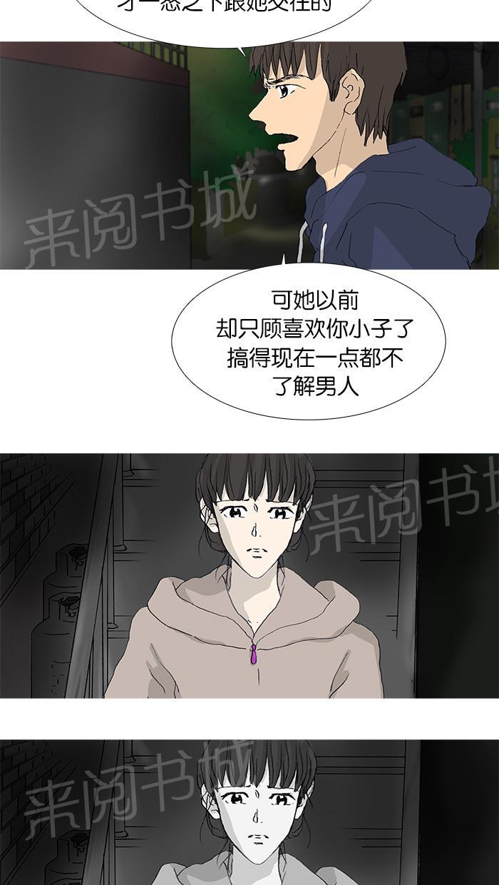 《她的高跟鞋》漫画最新章节第33话免费下拉式在线观看章节第【2】张图片