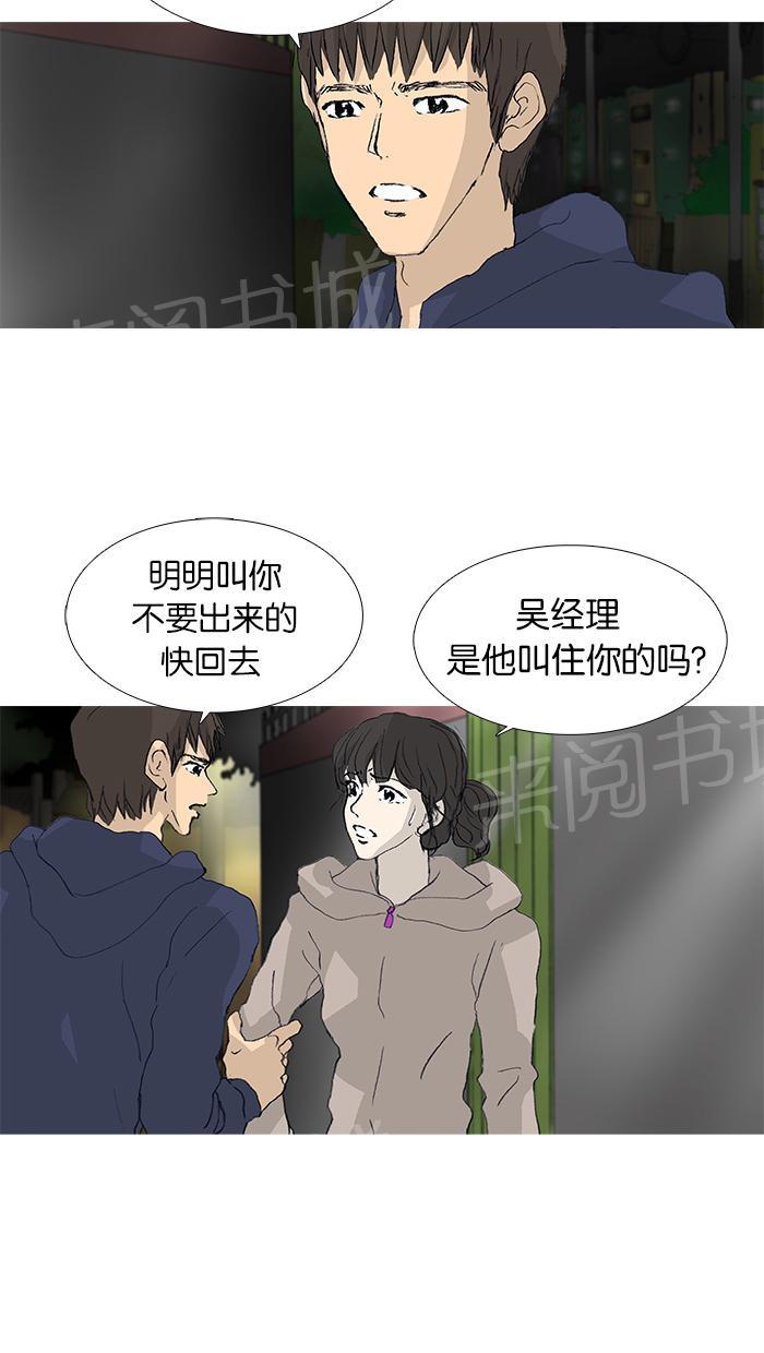 《她的高跟鞋》漫画最新章节第34话免费下拉式在线观看章节第【52】张图片