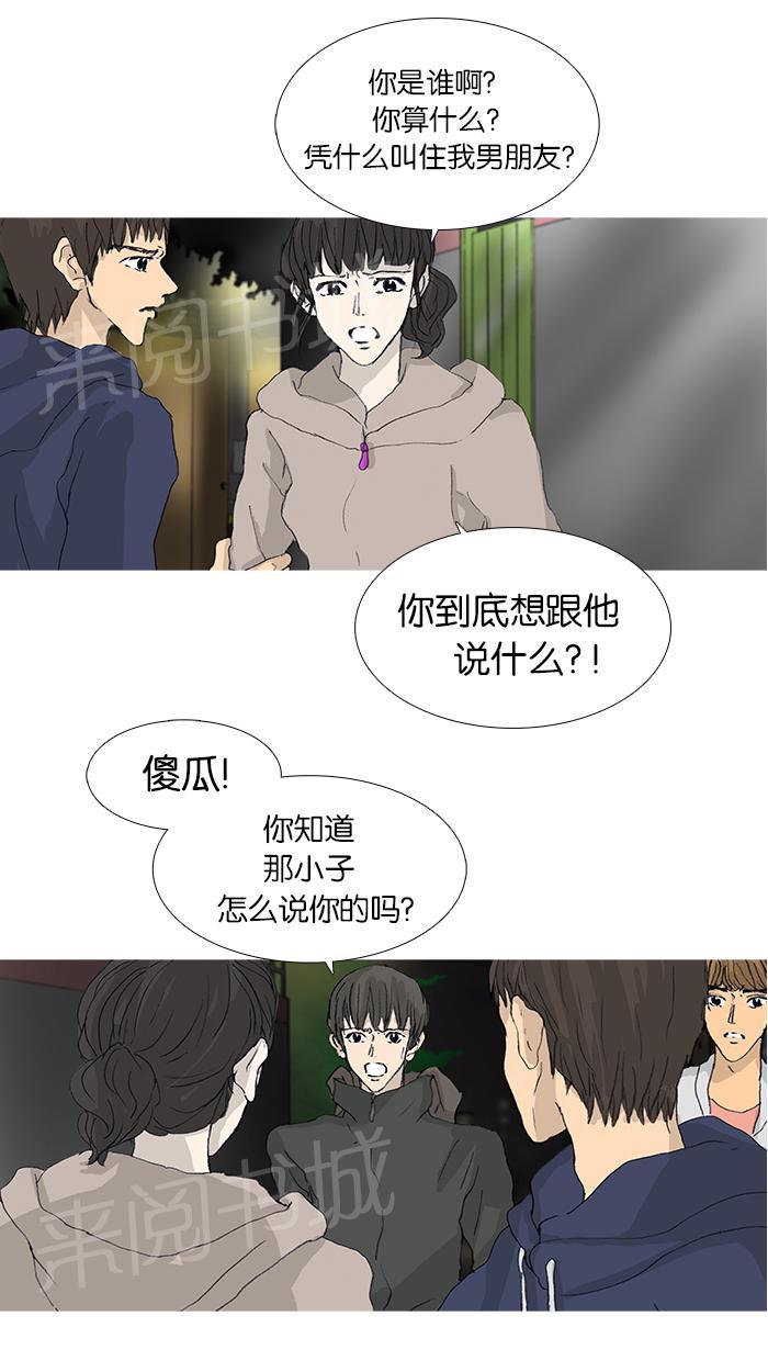 《她的高跟鞋》漫画最新章节第34话免费下拉式在线观看章节第【51】张图片