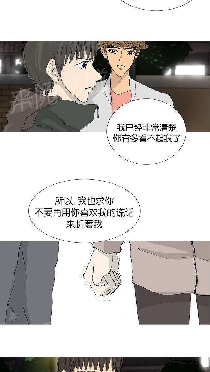 《她的高跟鞋》漫画最新章节第34话免费下拉式在线观看章节第【49】张图片