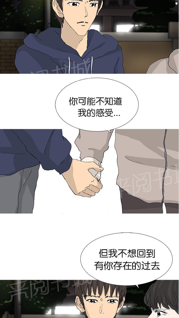 《她的高跟鞋》漫画最新章节第34话免费下拉式在线观看章节第【48】张图片