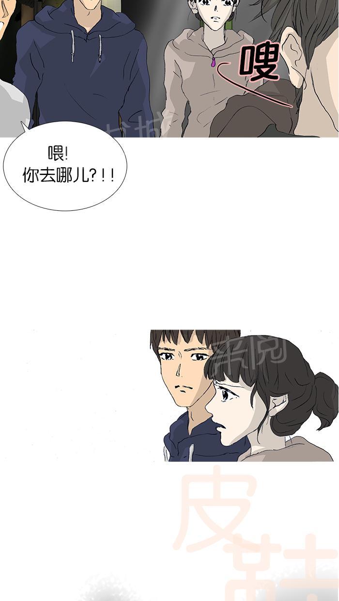 《她的高跟鞋》漫画最新章节第34话免费下拉式在线观看章节第【46】张图片