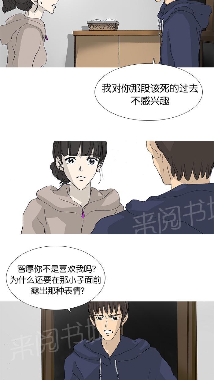 《她的高跟鞋》漫画最新章节第34话免费下拉式在线观看章节第【43】张图片