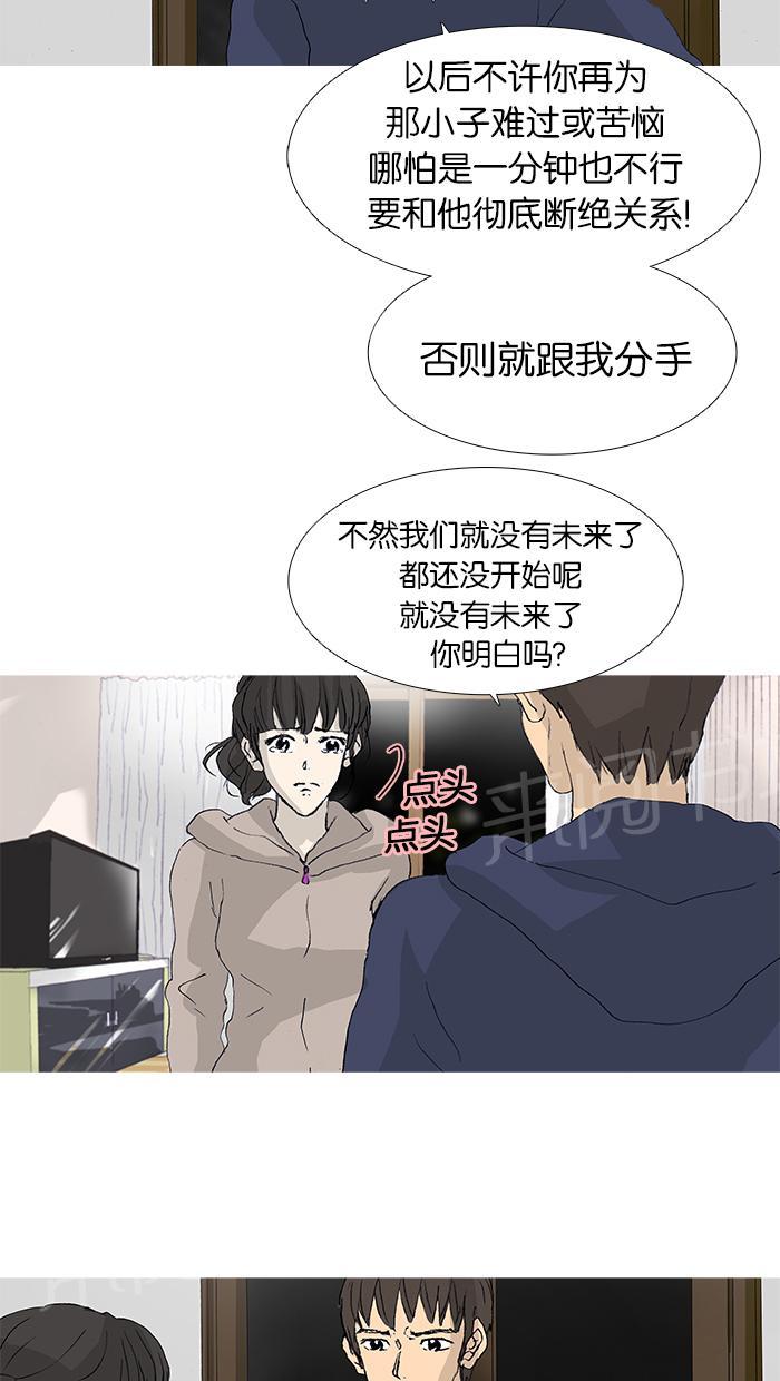 《她的高跟鞋》漫画最新章节第34话免费下拉式在线观看章节第【42】张图片