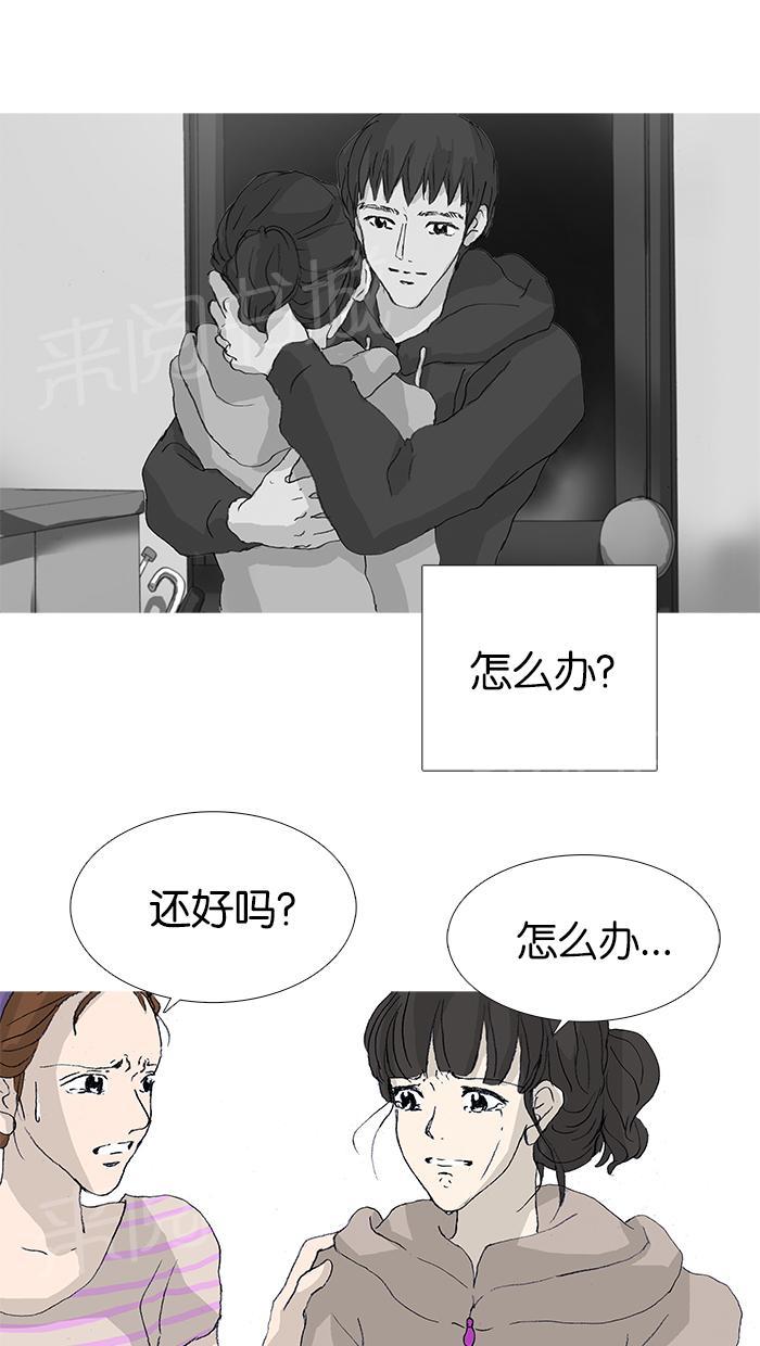 《她的高跟鞋》漫画最新章节第34话免费下拉式在线观看章节第【38】张图片