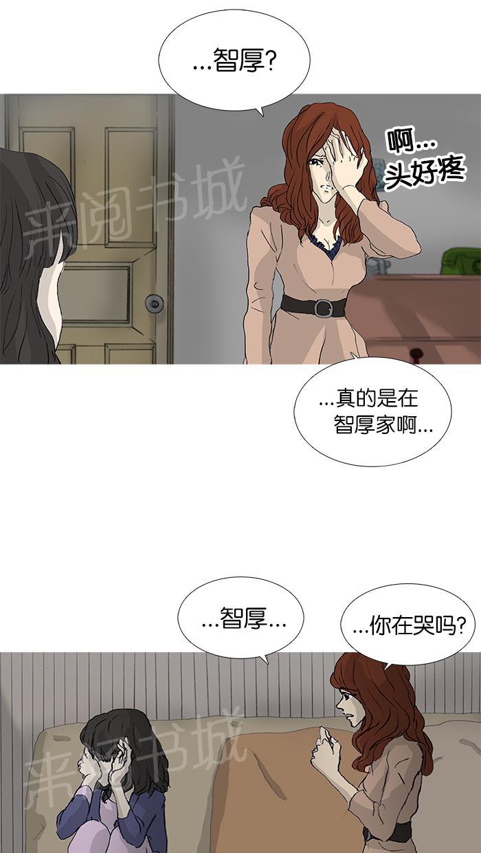 《她的高跟鞋》漫画最新章节第34话免费下拉式在线观看章节第【35】张图片