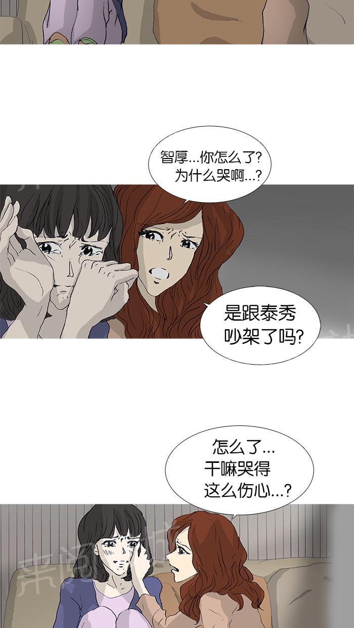 《她的高跟鞋》漫画最新章节第34话免费下拉式在线观看章节第【34】张图片