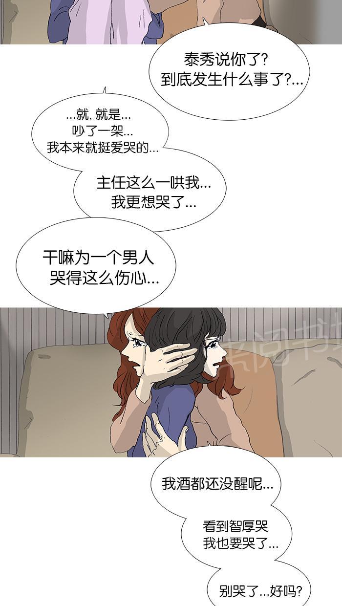 《她的高跟鞋》漫画最新章节第34话免费下拉式在线观看章节第【33】张图片