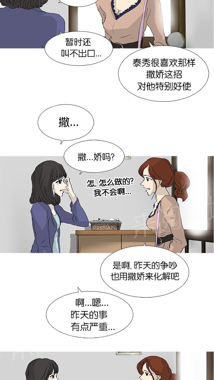 《她的高跟鞋》漫画最新章节第34话免费下拉式在线观看章节第【30】张图片