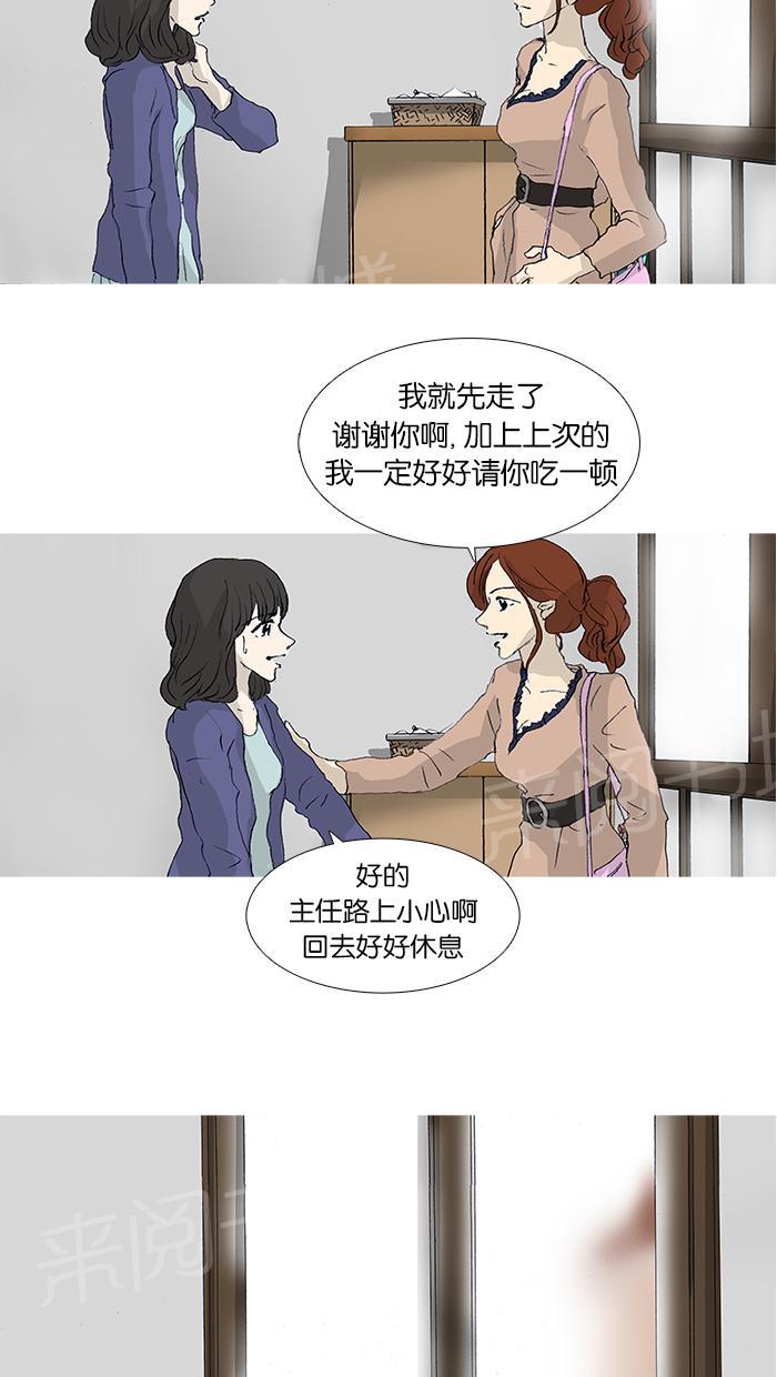 《她的高跟鞋》漫画最新章节第34话免费下拉式在线观看章节第【29】张图片