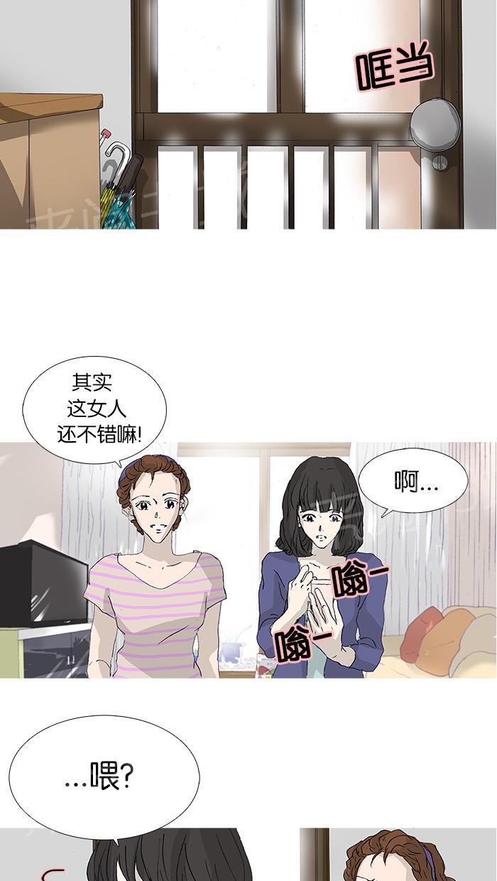 《她的高跟鞋》漫画最新章节第34话免费下拉式在线观看章节第【28】张图片