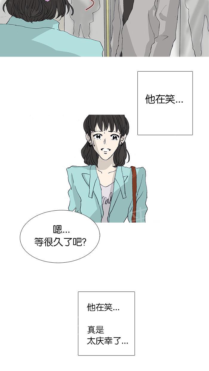 《她的高跟鞋》漫画最新章节第34话免费下拉式在线观看章节第【14】张图片